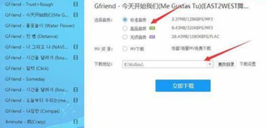 关于酷狗音乐下载MV电台里音乐的操作教程 酷狗酷狗音乐下载