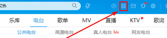 关于酷狗音乐剪辑音乐的操作方法 酷狗音乐如何剪辑音乐并且保存下来