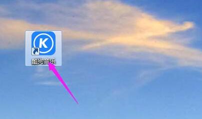 关于酷狗音乐设置歌词单行显示的图文操作内容 苹果酷狗怎么设置音乐不被打断