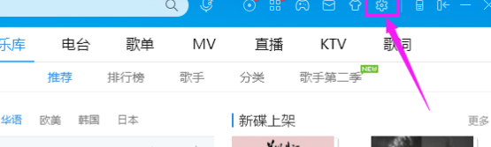 关于酷狗音乐设置歌词单行显示的图文操作内容 苹果酷狗怎么设置音乐不被打断