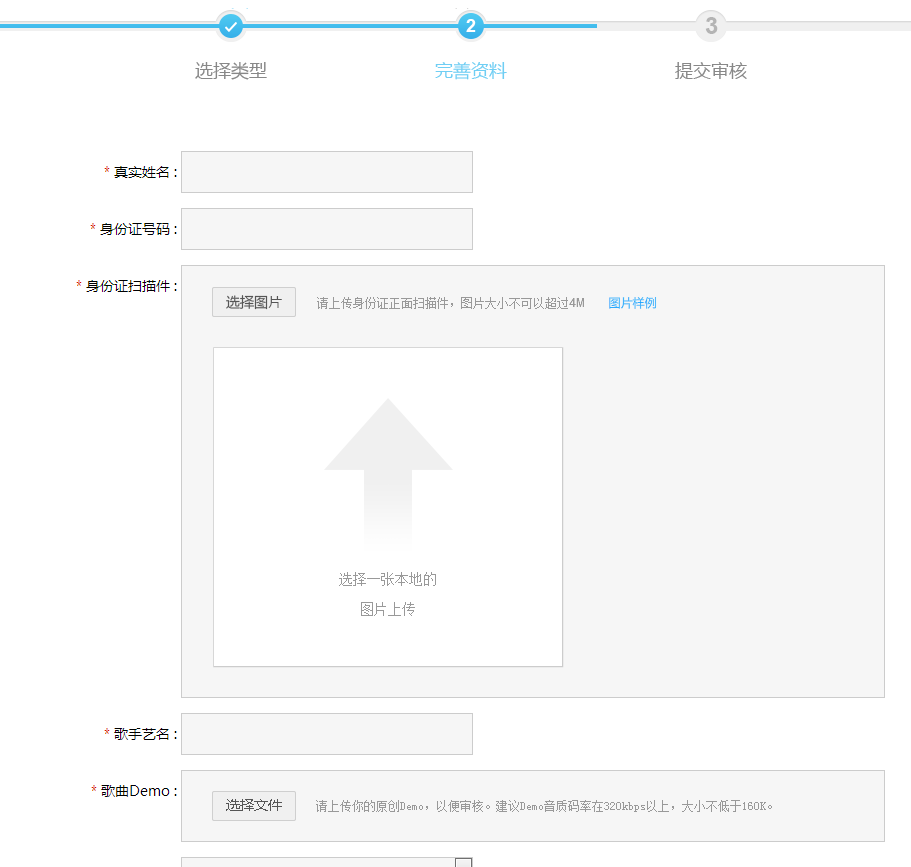 关于酷狗音乐将自己的歌曲进行入库的操作教程 酷狗音乐教师免费领会员