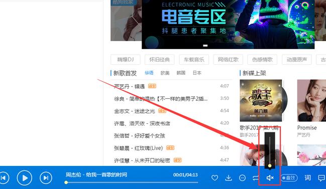 关于酷狗音乐没声音的原因及处理操作 酷狗音乐教师免费领会员