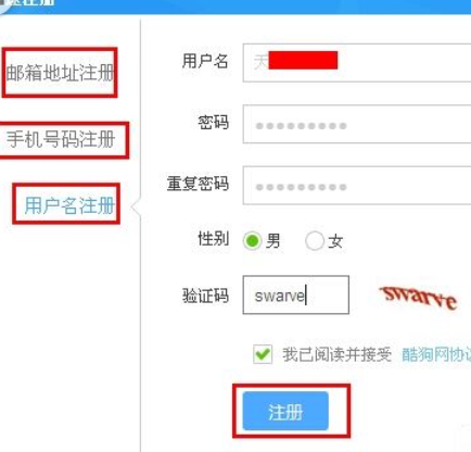 关于酷狗音乐开直播的简单操作内容 酷狗音乐为什么打不开