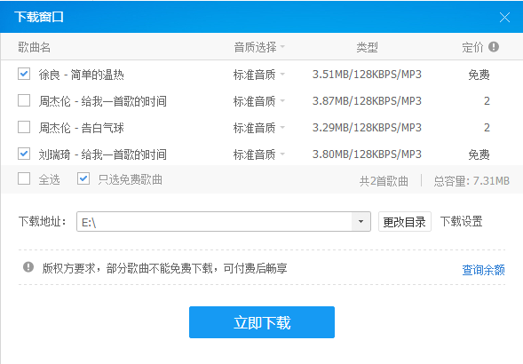 关于酷狗音乐批量下载歌曲的详细操作方法 酷狗音乐批量下载