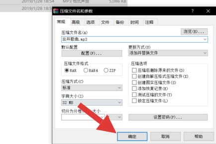 关于酷狗音乐合并两个音乐的详细操作教程 酷狗铃声制作怎么合并音乐