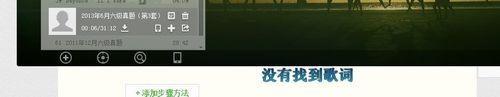 关于酷狗音乐显示英语听力的本地字幕的操作步骤 为什么酷狗音乐不显示在上面