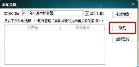 关于酷狗音乐显示英语听力的本地字幕的操作步骤 为什么酷狗音乐不显示在上面