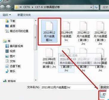 关于酷狗音乐显示英语听力的本地字幕的操作步骤 为什么酷狗音乐不显示在上面