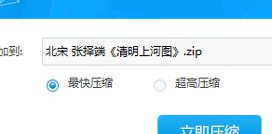 关于快压7z格式转换方法的详细操作流程