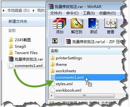 关于快速批量修改Excel批注的操作步骤