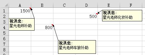 关于快速批量修改Excel批注的操作步骤