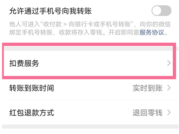 关于肯德基大神卡怎么关闭自动续费