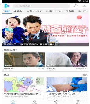 看看视频中怎么下载电视剧?看看视频中下载电视剧的方法