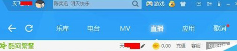 关于酷狗音乐怎么开直播