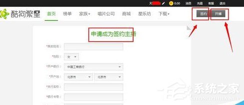 关于酷狗音乐怎么开直播