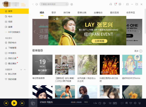 关于酷我音乐歌词如何上传