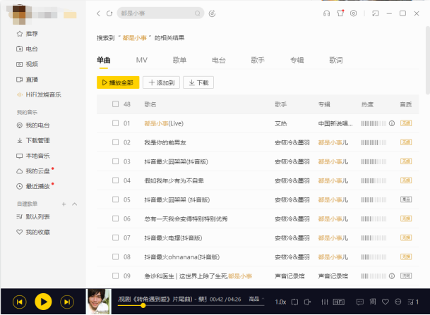 关于酷我音乐歌词如何上传
