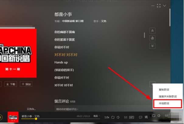 关于酷我音乐歌词如何上传