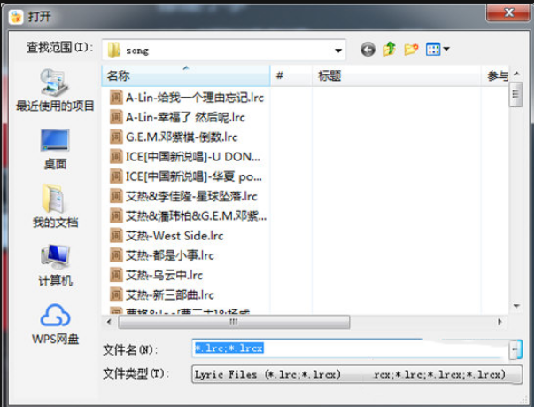 关于酷我音乐歌词如何上传