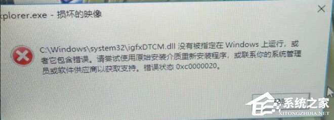 开机弹窗“Explorer.exe-损坏的映像”怎么处理?驱动人生重装显卡驱动方法