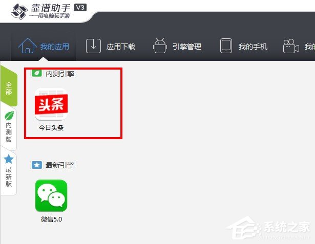 关于靠谱助手怎么清除游戏数据