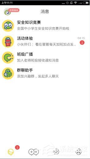 关于课后帮APP怎么使用（课后app怎么注册）