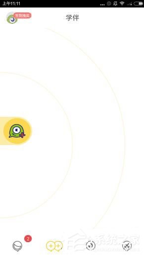 关于课后帮APP怎么使用（课后app怎么注册）