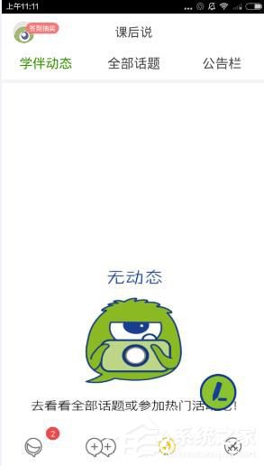 关于课后帮APP怎么使用（课后app怎么注册）