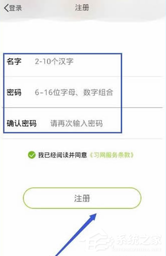 关于课后帮APP怎么注册账号