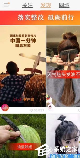 关于快手家长控制模式如何使用