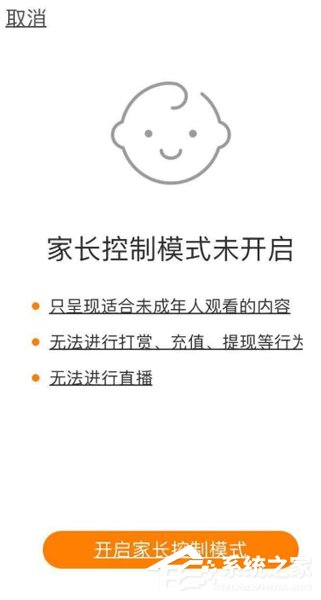 关于快手家长控制模式如何使用