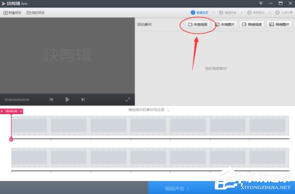关于快剪辑怎么加入字幕