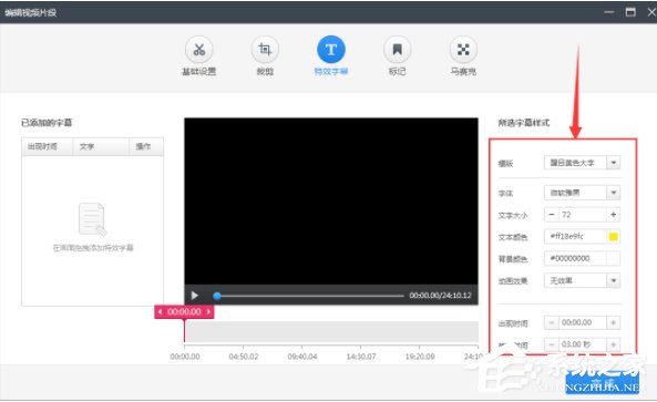 关于快剪辑怎么加入字幕