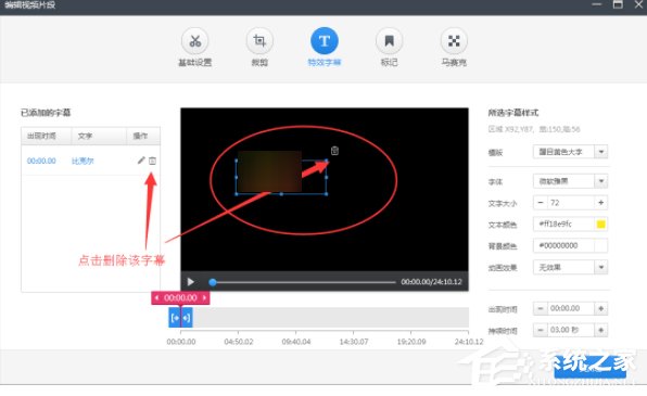 关于快剪辑怎么加入字幕