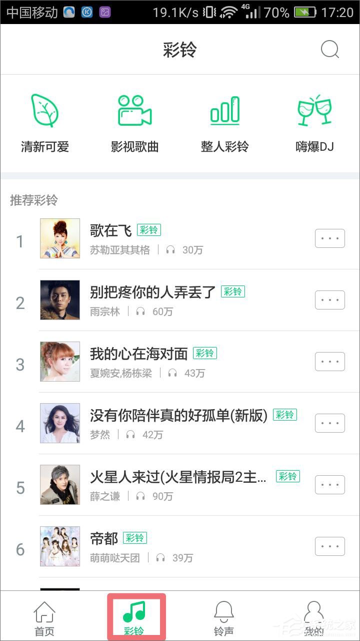 酷狗音乐彩铃怎么弄?教你在酷狗音乐设置手机彩铃