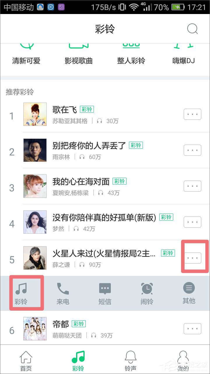 酷狗音乐彩铃怎么弄?教你在酷狗音乐设置手机彩铃