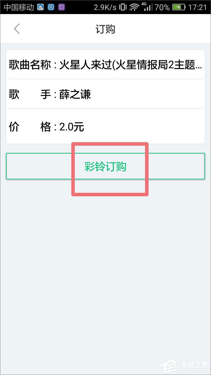 酷狗音乐彩铃怎么弄?教你在酷狗音乐设置手机彩铃