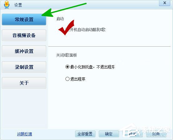 关于酷我K歌怎么设置开机自动启动