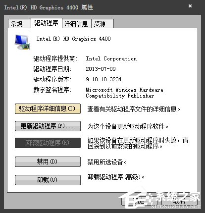 关于快速解决Win7提示显卡驱动程序已停止响应并且已恢复的故障