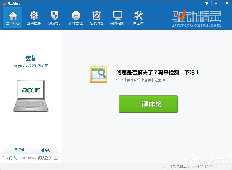 关于快速解决Win7提示显卡驱动程序已停止响应并且已恢复的故障