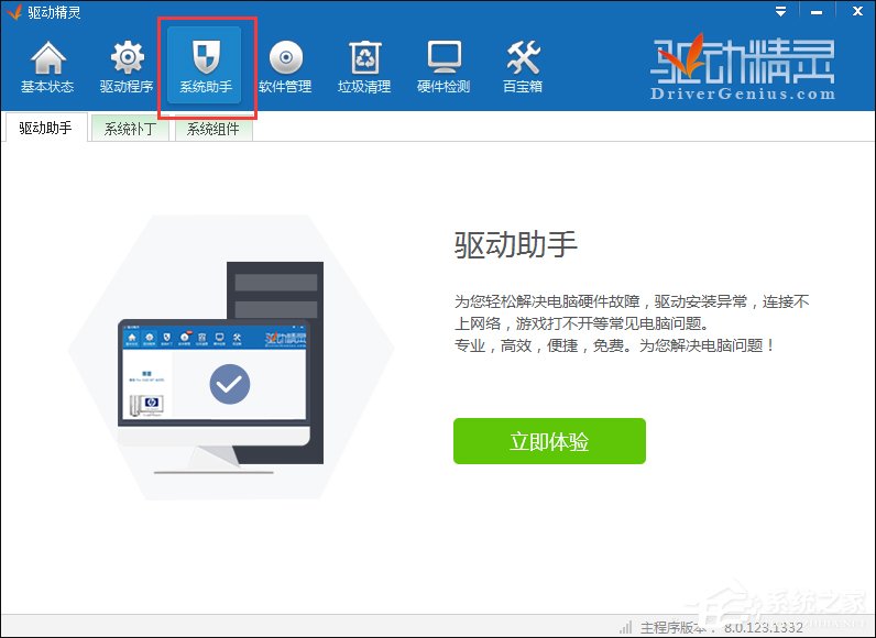 关于快速解决Win7提示显卡驱动程序已停止响应并且已恢复的故障