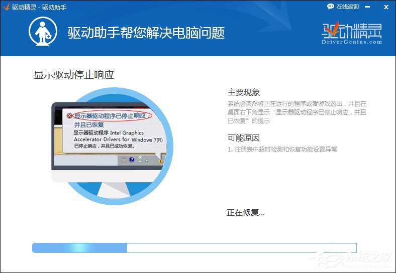 关于快速解决Win7提示显卡驱动程序已停止响应并且已恢复的故障