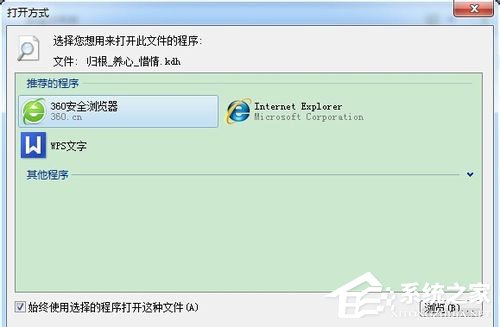 关于KDH是什么文件（KDH是什么文件）