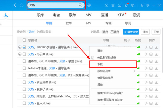 关于酷狗音乐如何下载MP3（免费下载音乐酷狗）