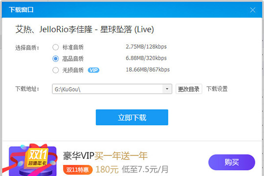关于酷狗音乐如何下载MP3（免费下载音乐酷狗）