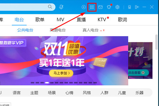 关于酷狗音乐如何下载MP3（免费下载音乐酷狗）