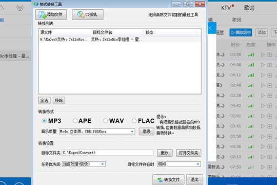 关于酷狗音乐如何下载MP3（免费下载音乐酷狗）