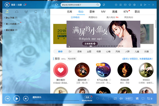 关于酷狗音乐怎么换皮肤