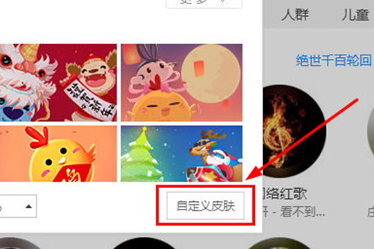 关于酷狗音乐怎么换皮肤