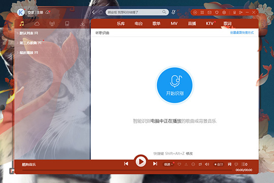 关于酷狗音乐怎么换皮肤